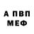 Амфетамин VHQ Raffe blatte