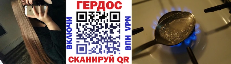 ГЕРОИН VHQ  Лесосибирск 