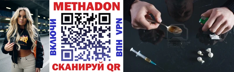 Метадон methadone  Лесосибирск 